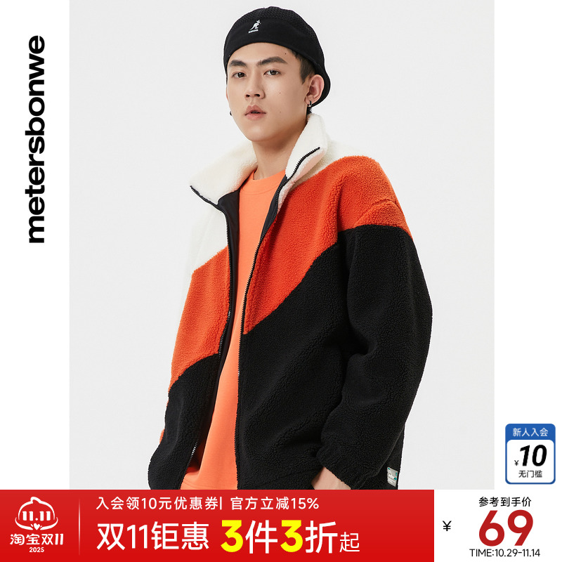 美特斯邦威棉服男装冬季青春休闲保暖斜向拼色仿羊羔绒外套
