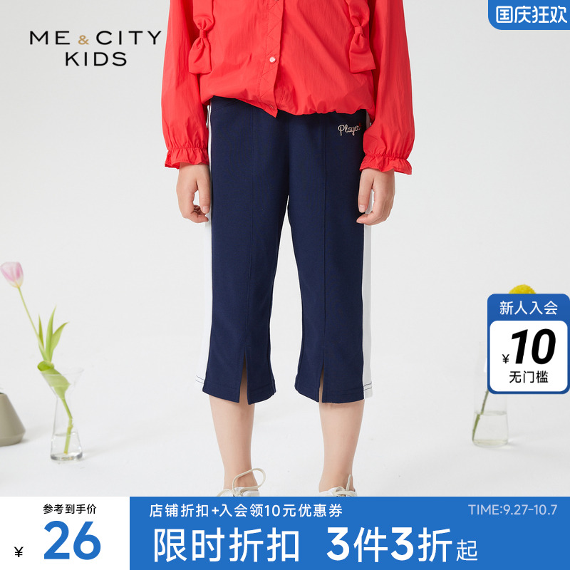 米喜迪童装夏季女童侧缝撞色针织中裤时尚舒适百搭柔软亲肤裤子