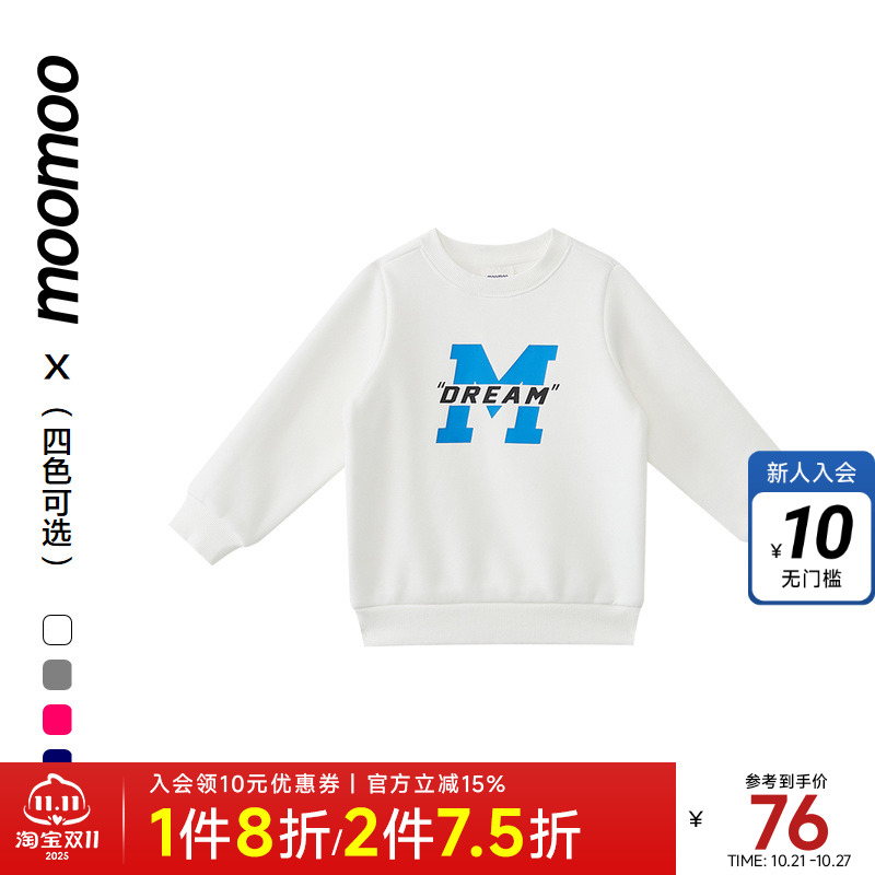 moomoo童装加绒基础卫衣摇粒绒保暖合体版型圆领字母logo学院上衣