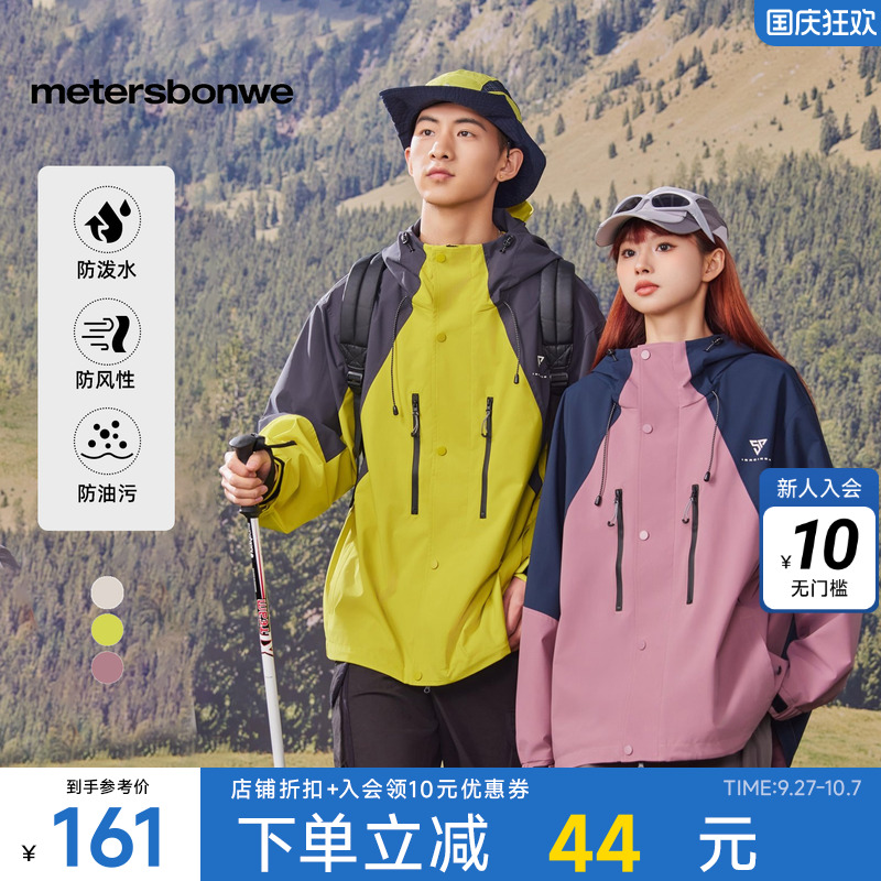 美特斯邦威24新款外套