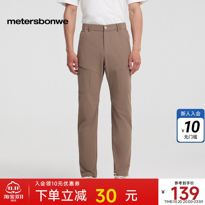 美特斯邦威合体直筒休闲裤