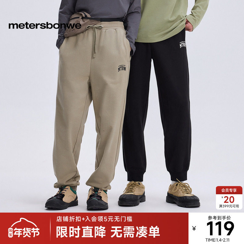 美特斯邦威春秋新款男士时尚潮流时尚学院风小脚舒适慢跑裤下装男