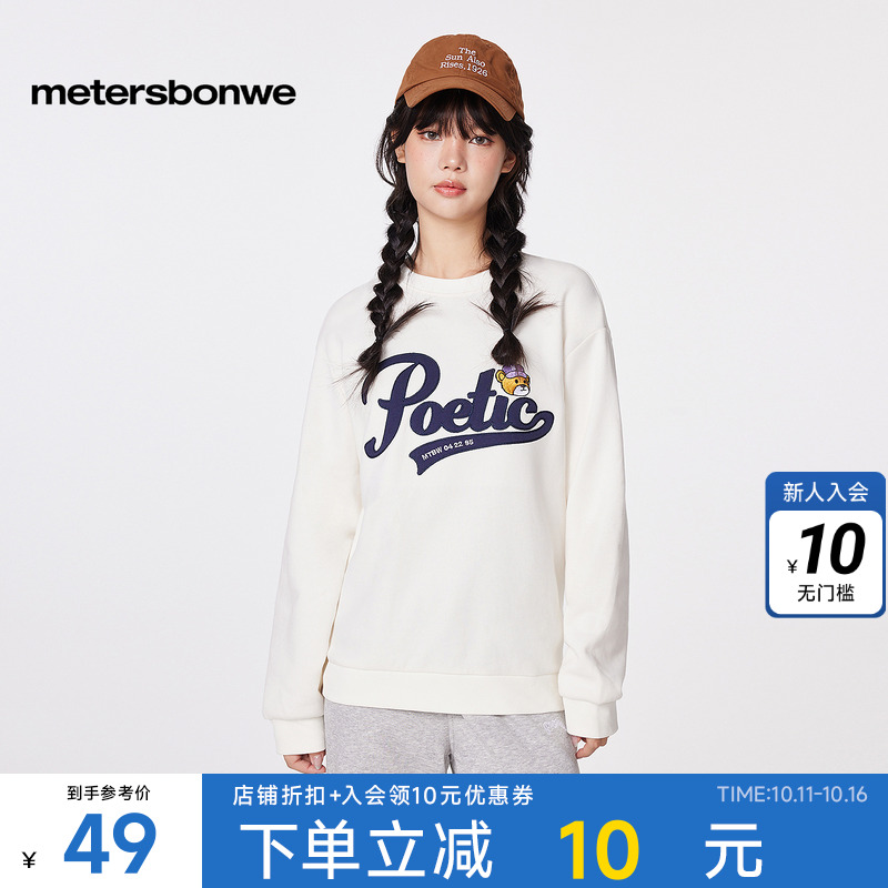 美特斯邦威印花刺绣工艺针织衫