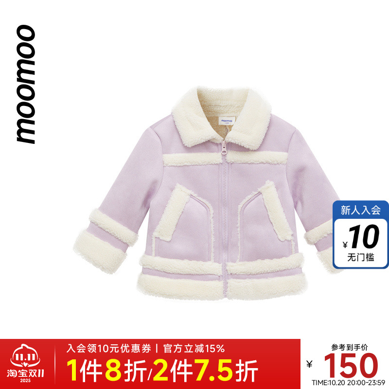 moomoo童装仿麂皮翻领百搭