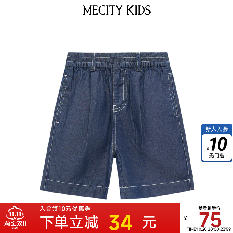 mecity kids童装夏男童撞色车线牛仔短裤506293