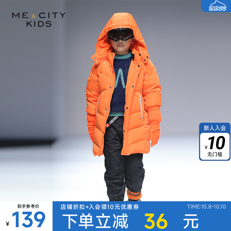 羽绒服米喜迪男童秋冬时尚