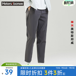 九分褲 美特斯邦威褲 男春季 便攜修身 簡約舒適 直筒褲