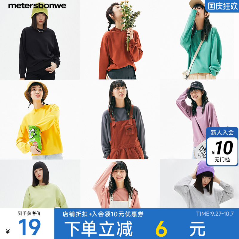 美特斯邦威休闲时尚潮流气质卫衣