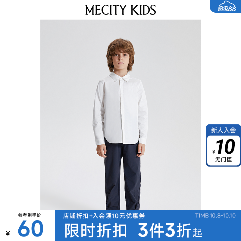 米喜迪童装春秋男童纯棉衬衫