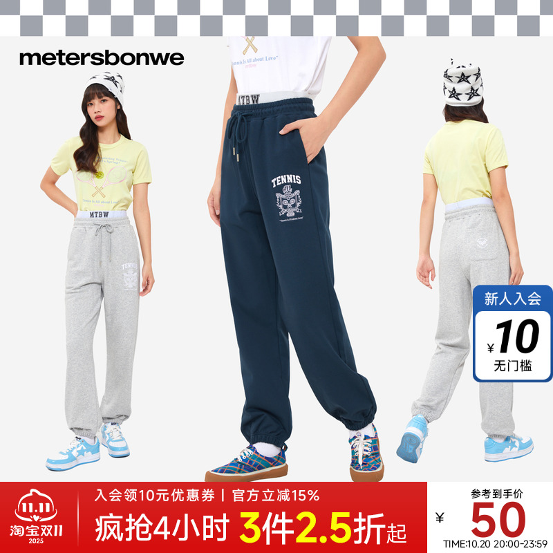 美特斯邦威女士运动裤