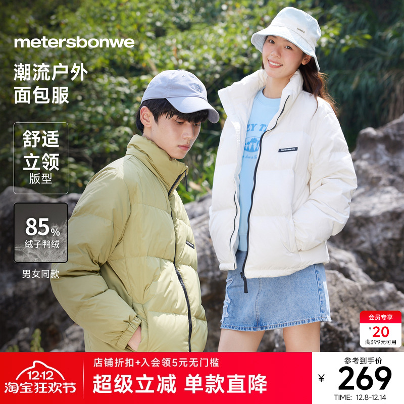 美特斯邦威时尚保暖羽绒服