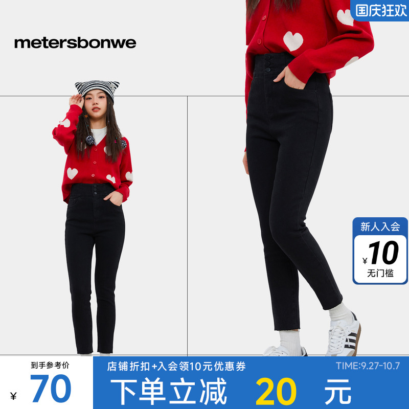 美特斯邦威潮流牛仔裤女时尚超高腰紧身经典舒适时尚牛仔长裤秋冬