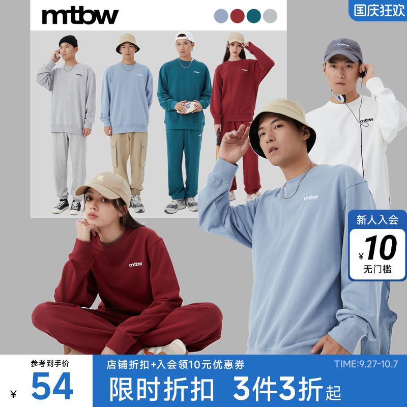 美特斯邦威卫衣男女同款多色基础绣花圆领休闲舒适百搭圆领上衣