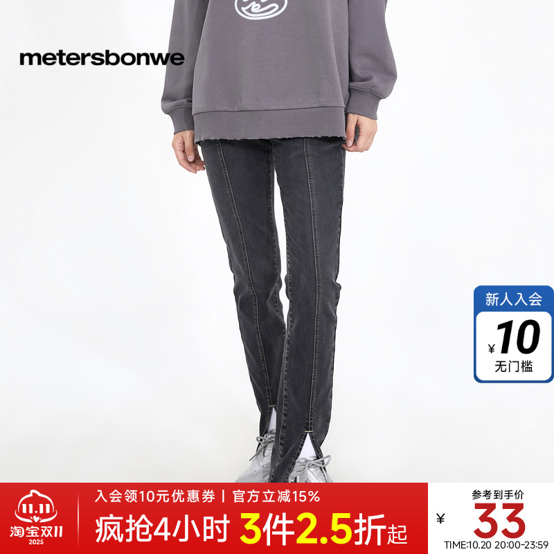 美特斯邦威牛仔裤女秋季新款时尚设计感百搭舒适弹力深色修身长裤
