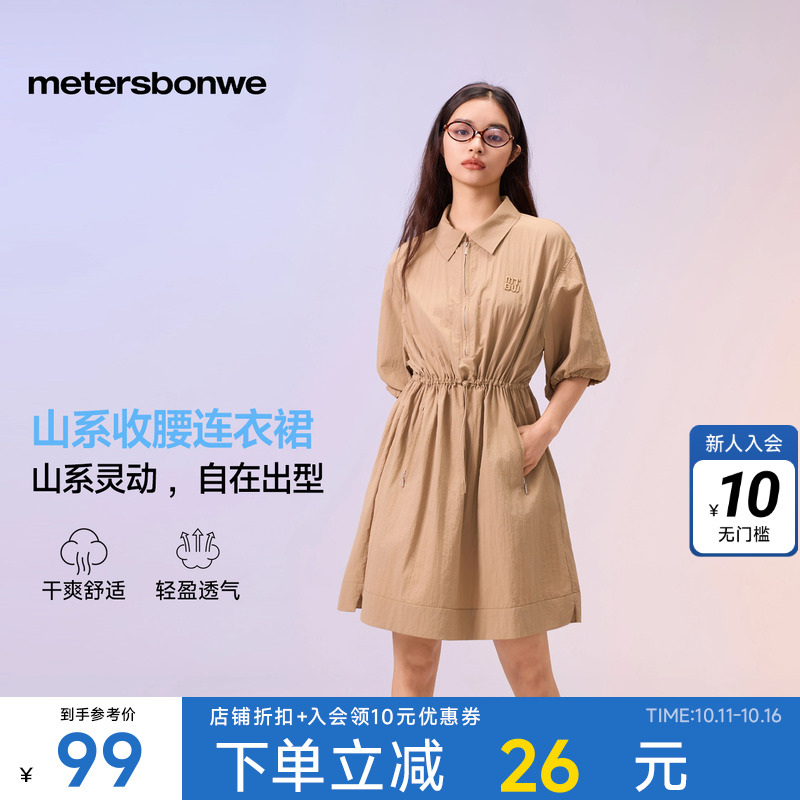 美特斯邦威女山系简洁收腰连衣裙2025新款A型纯色宽松短袖中长裙