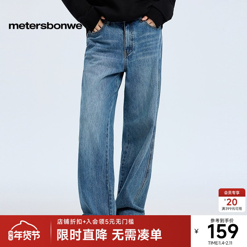 美特斯邦威牛仔裤女款2025秋季新款美式宽松高腰喇叭直筒拖地裤