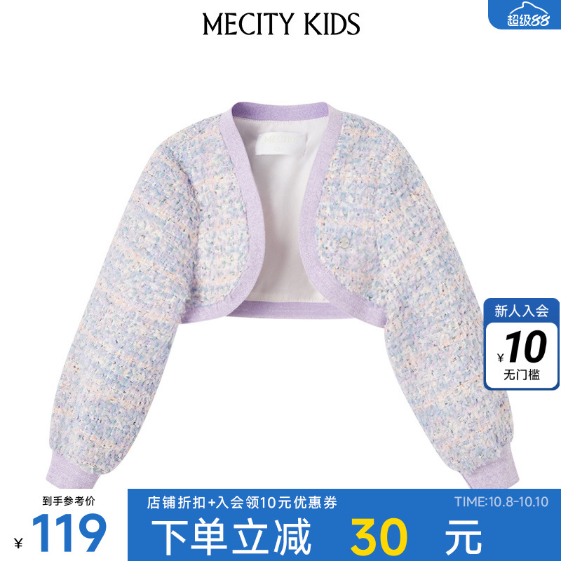 mecity kids童装春秋季女童潮流粗编织肌理小香风短茄克舒适外套