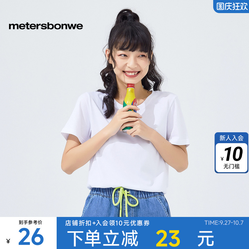 美特斯邦威夏季纯色设计感半袖