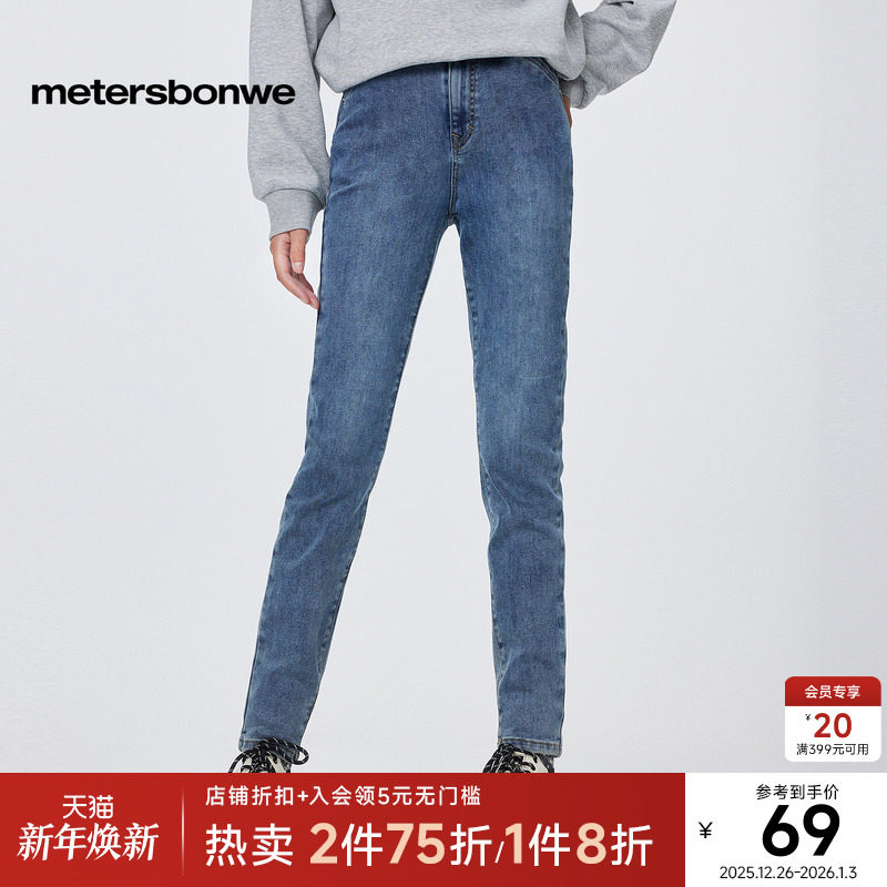 美特斯邦威牛仔裤女士甜酷显瘦提臀紧身小脚牛仔裤厚款弹力长裤