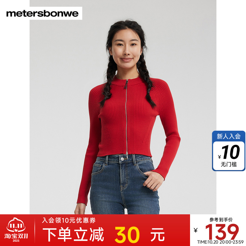 美特斯邦威开衫百搭通勤