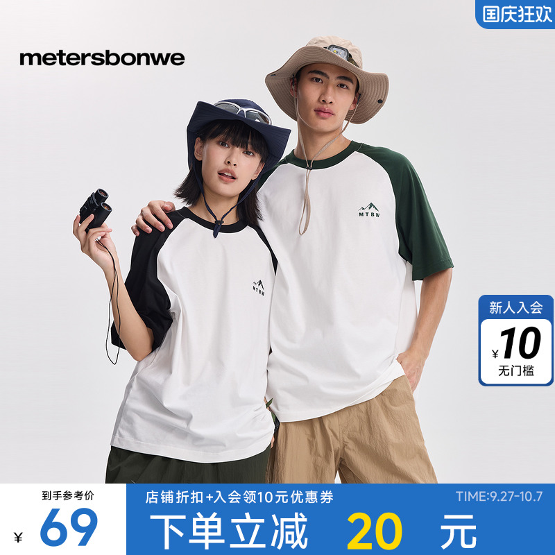 美特斯邦威拼色户外logo短袖T恤男女同款秋季新款时尚插肩袖上衣