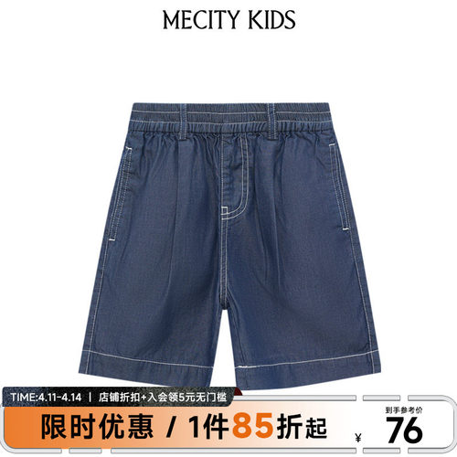 mecity kids童装夏男童撞色车线牛仔短裤506293