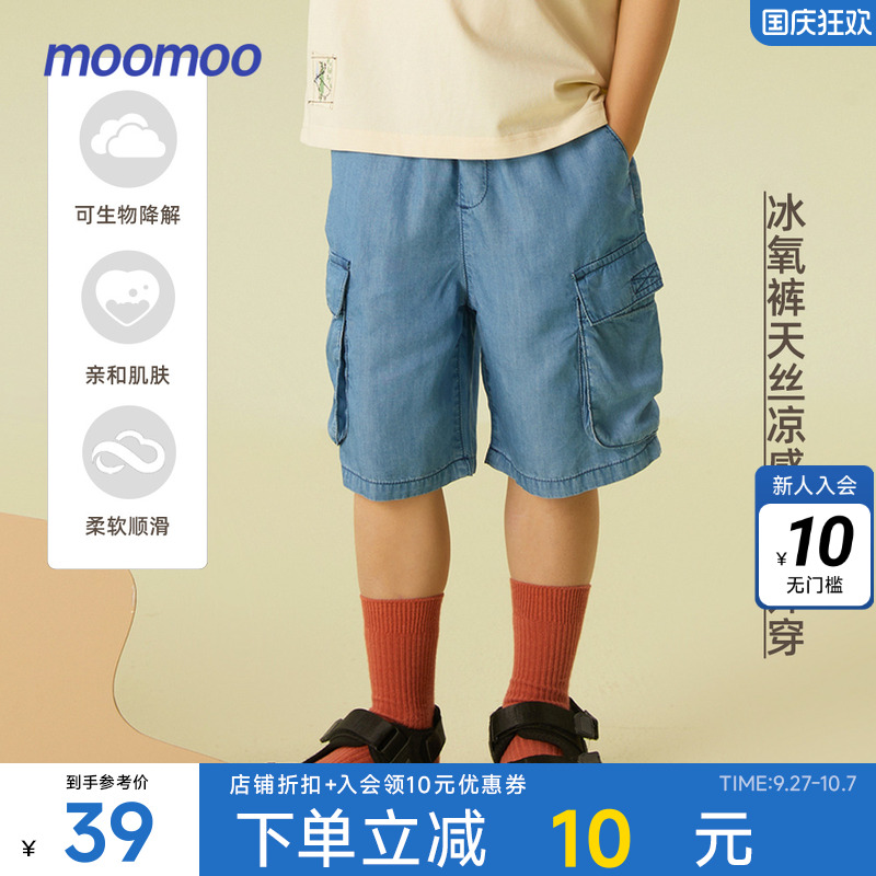 五分牛仔裤moomoo男童夏季