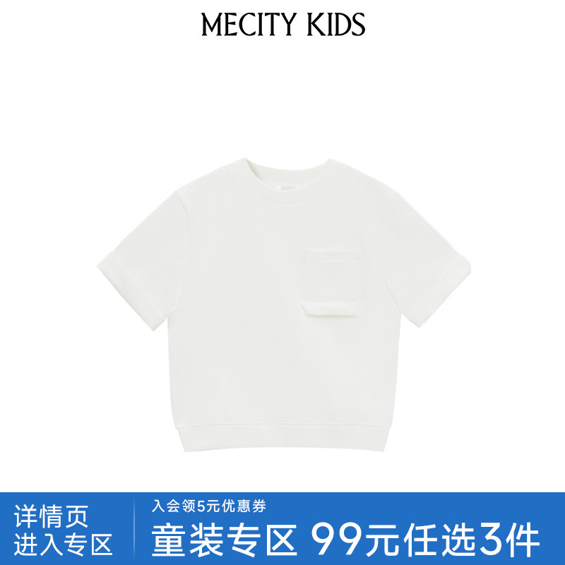 mecitykids童装夏新款