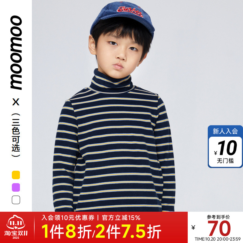 moomoo童装童时尚翻领打底衫男女童内穿打底衫贴身舒适冬季保暖