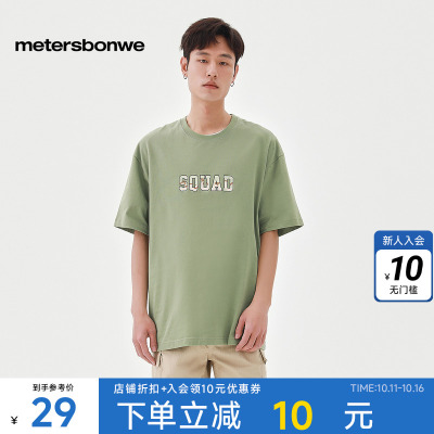 美特斯邦威胸前字母撞色印花短袖圆领男夏季休闲舒适时尚百搭上衣