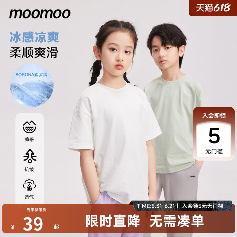 moomoo童装男女童短袖T恤柔软亲肤舒适T恤