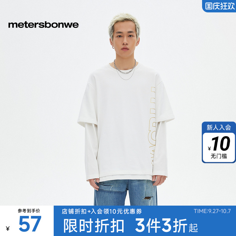 美特斯邦威卫衣男宽松休闲百搭假两件卫衣简约舒适圆领套头衫上衣