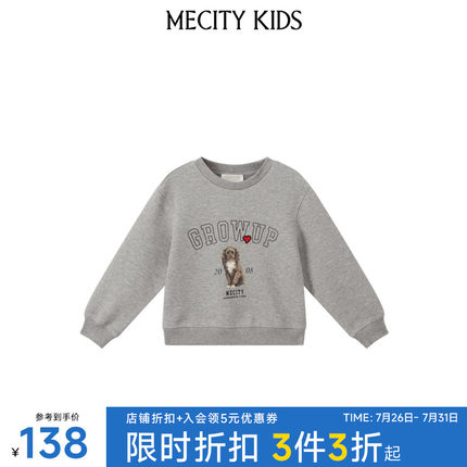 米喜迪卫衣女童春秋宽松弹性舒适复古小狗贴布绣亲肤时尚圆领上衣