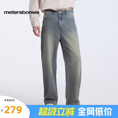 美特斯邦威牛仔裤舒适经典百搭