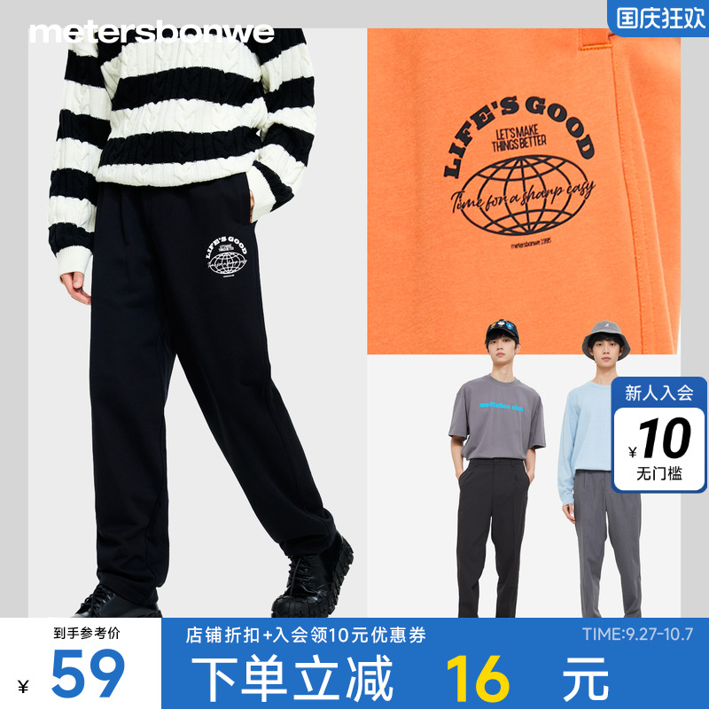 美特斯邦威750261休闲裤