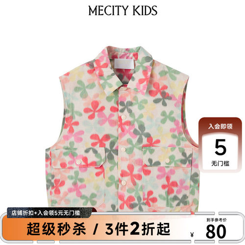 mecity kids童装夏男童提花翻领无袖马甲式茄克
