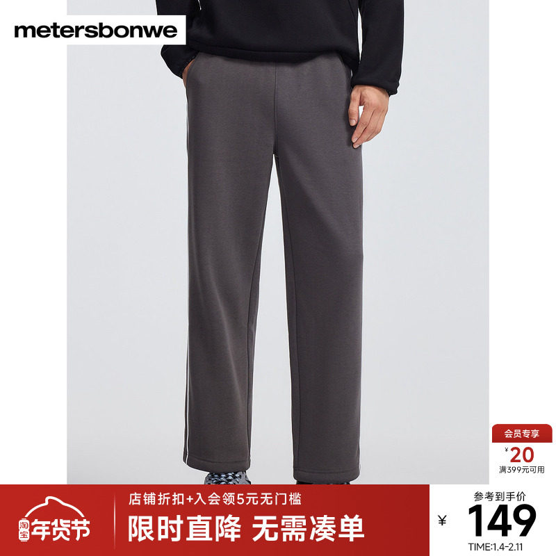 美特斯邦威直筒裤男士冬季新款户外撞色嵌条银狐绒宽松下装,男装,卫裤,淘宝优惠券,粉丝福利购,淘宝优惠卷