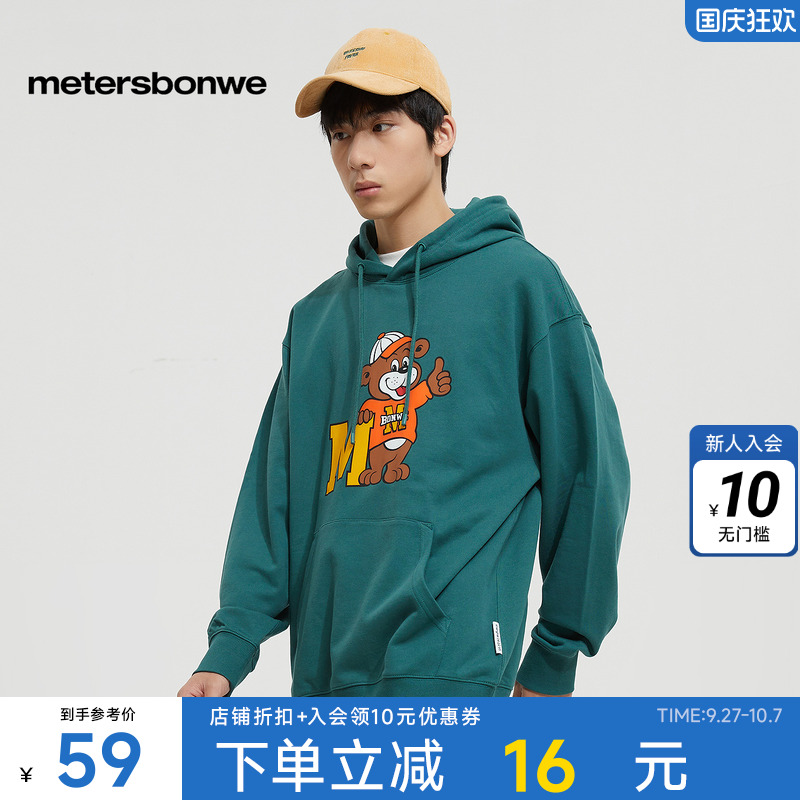 美特斯邦威卫衣男宽松纯棉时尚潮流舒适百搭休闲针织印花连帽上衣