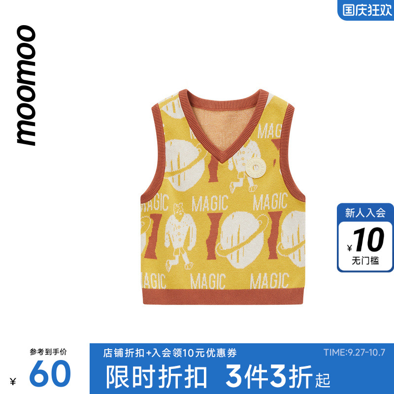 【太空漫游】moomoo童装男童毛衫秋冬季毛织背心保暖舒适马甲坎肩