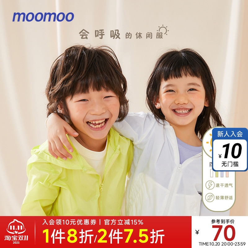 Moomoo/莫莫童装休闲印花空调服