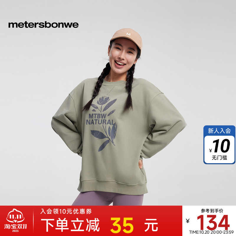 美特斯邦威卫衣女2025春季新款圆领图案卫衣印花百搭通勤亲肤卫衣 - 封面