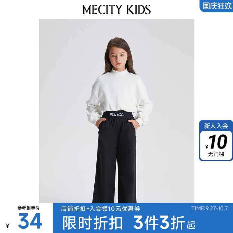 休闲长裤米喜迪女童高腰春秋