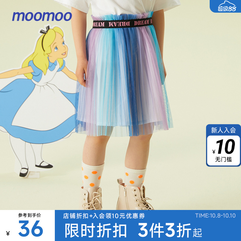 Moomoo童装女童半身裙裙子夏季蓬蓬公主网纱半裙