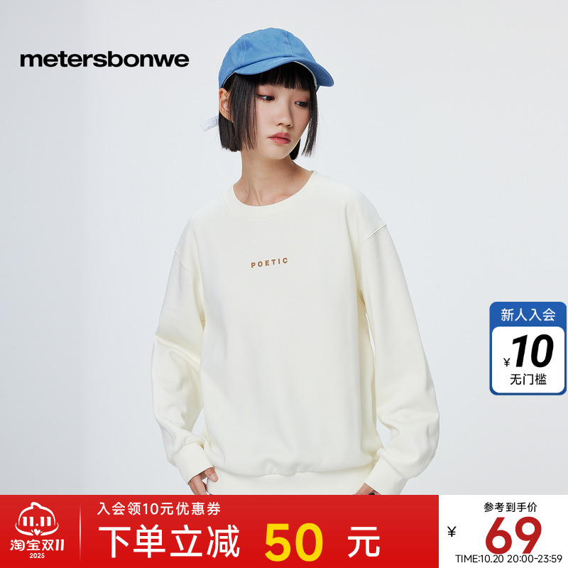 美特斯邦威经典圆领设计卫衣