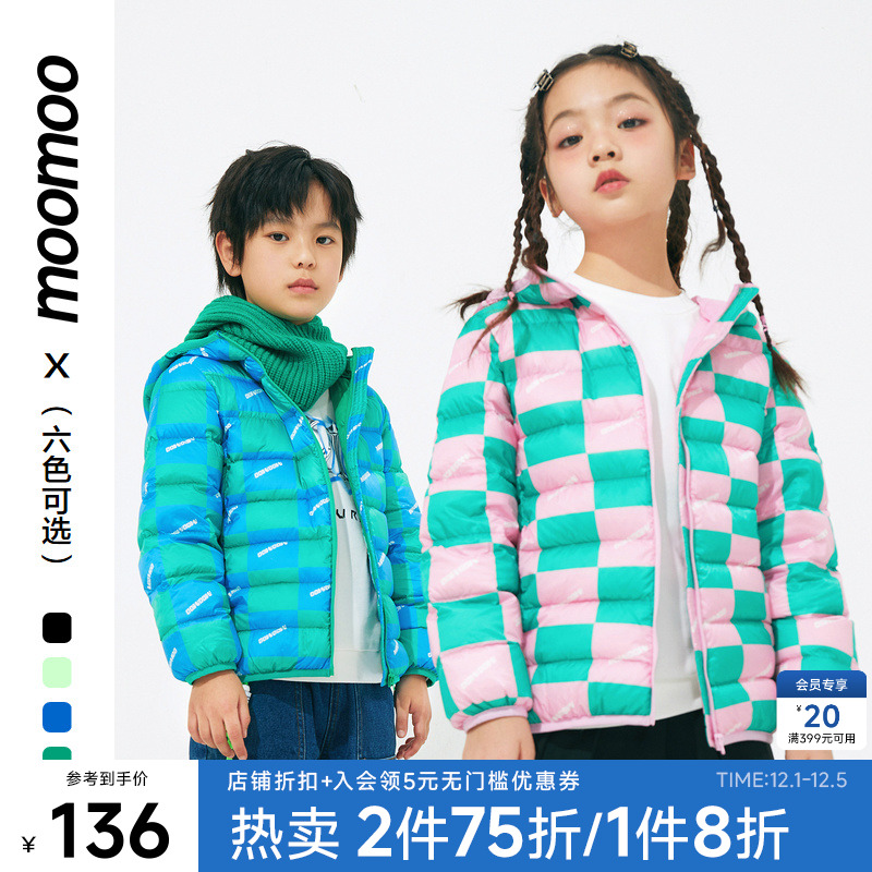 moomoo童装连帽超轻羽绒服外套男中大童棋盘格百搭纯色时尚学院风