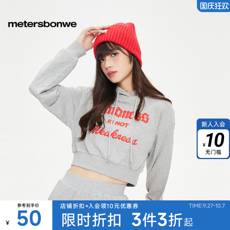 国货美特斯邦威纯棉卫衣