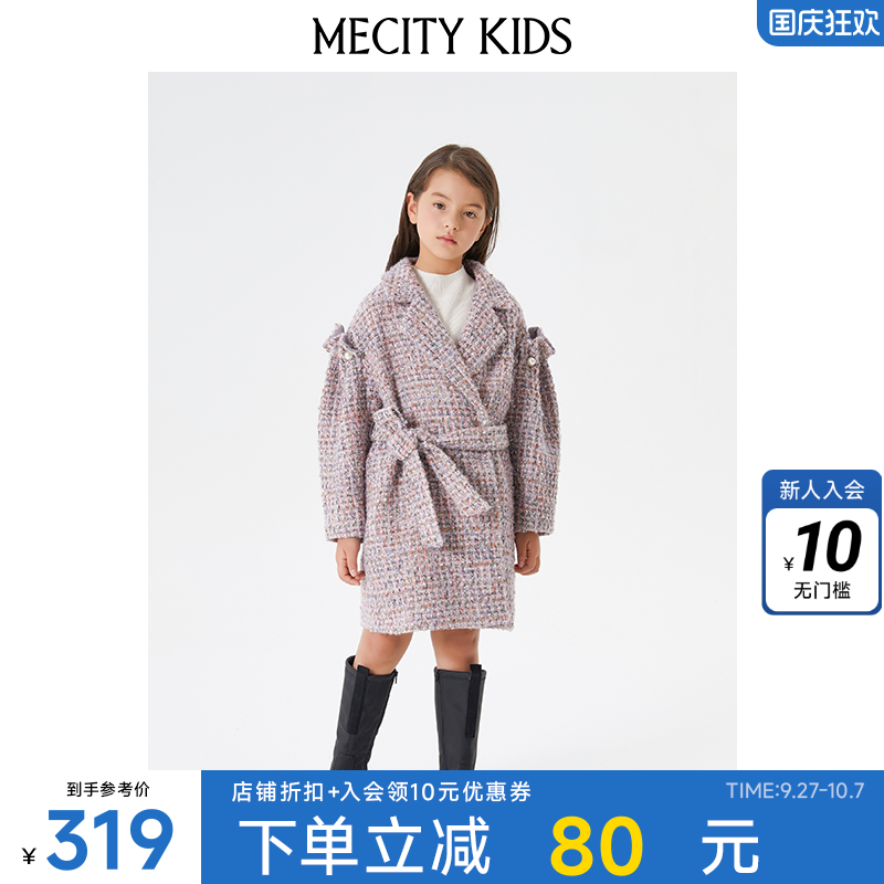 米喜迪童装秋冬女童落肩大衣