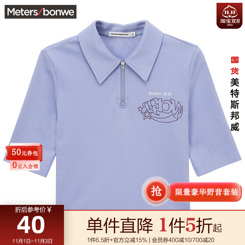 美特斯邦威女短款POLO衫纯棉修身夏季印花五分袖T恤