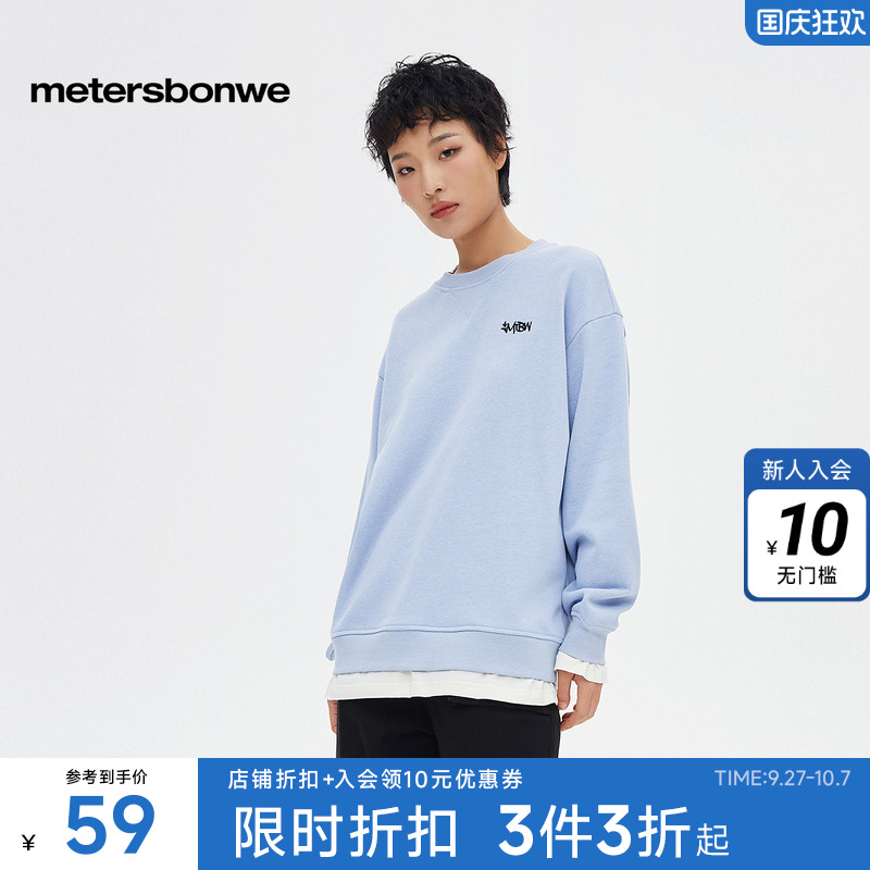 美特斯邦威卫衣女春夏袖口下摆拼休闲简约百搭舒适宽松针织套头衫
