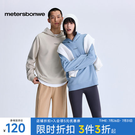 美特斯邦威舒适连帽卫衣男女同款秋冬季新款潮酷百搭舒适休闲上衣